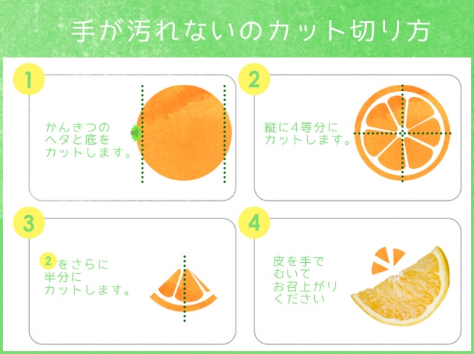 手が汚れないカット方法