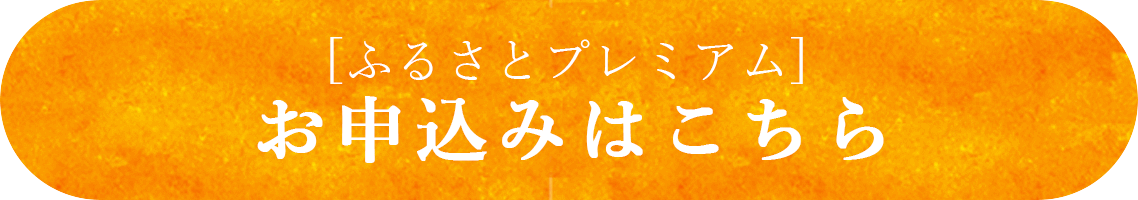 ふるさとパレット 東急グループのふるさと納税